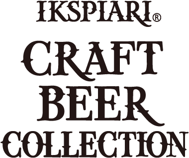 イクスピアリ・クラフトビア・コレクション