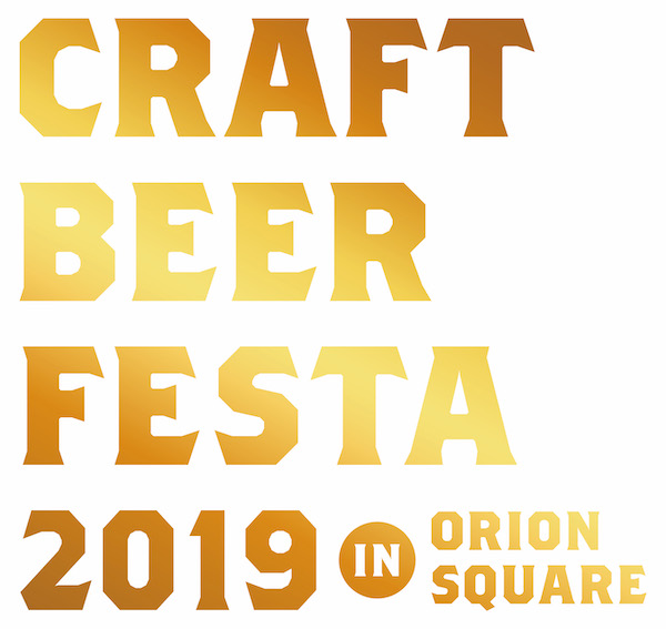 栃木クラフトビアフェスタ