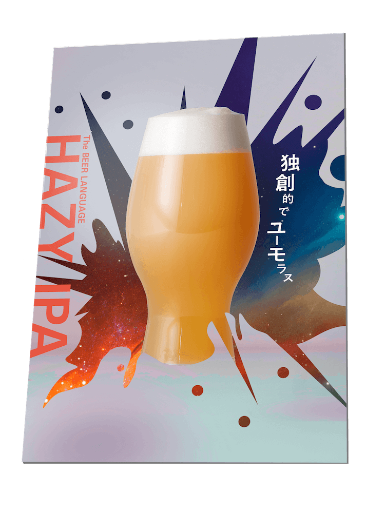 HAZY IPA