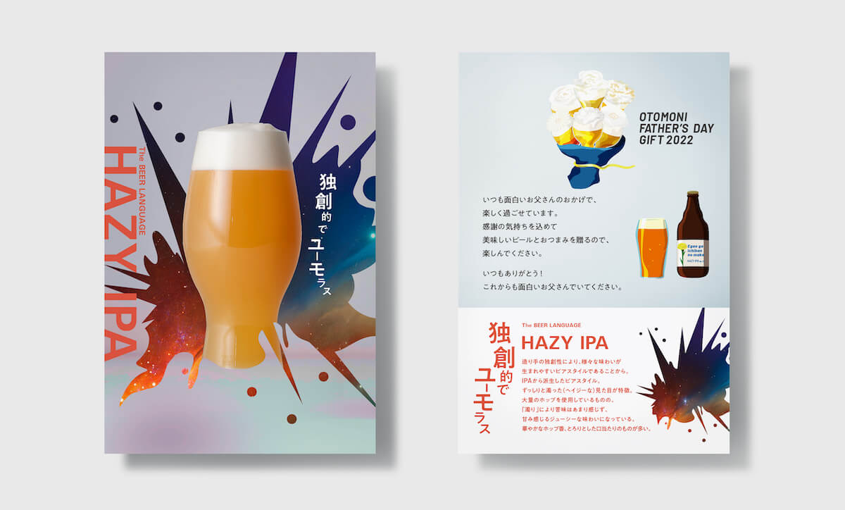 同梱されるメッセージカード