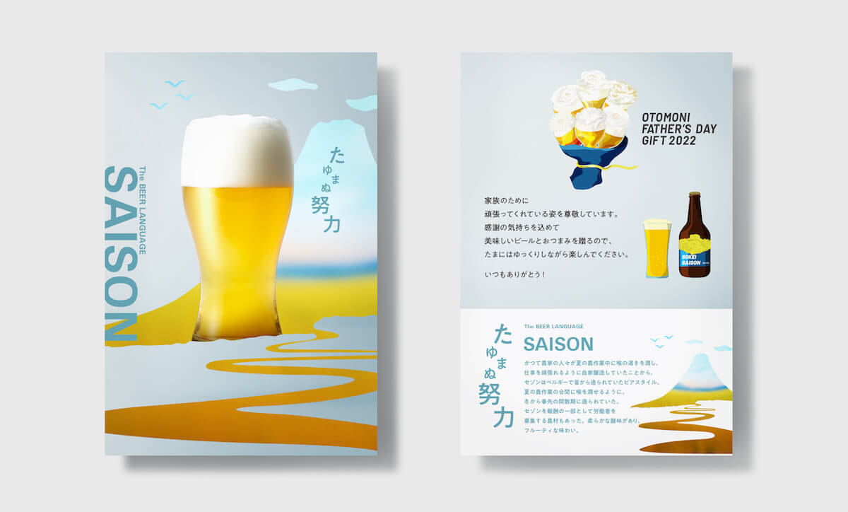 同梱されるメッセージカード